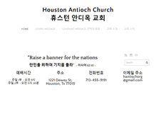 Tablet Screenshot of houstonantioch.org